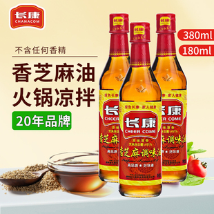 长康正宗香芝麻油家用凉拌菜调味烹饪麻油纯正香油火锅油碟零添加