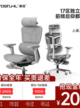 【清仓特价】摩伽S40动态大师人体工学电脑椅舒适久坐办公老板椅