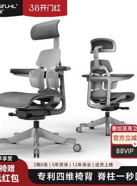 摩伽Verte Pro脊柱椅人体工学椅久坐减压护脊办公椅书桌写字椅子