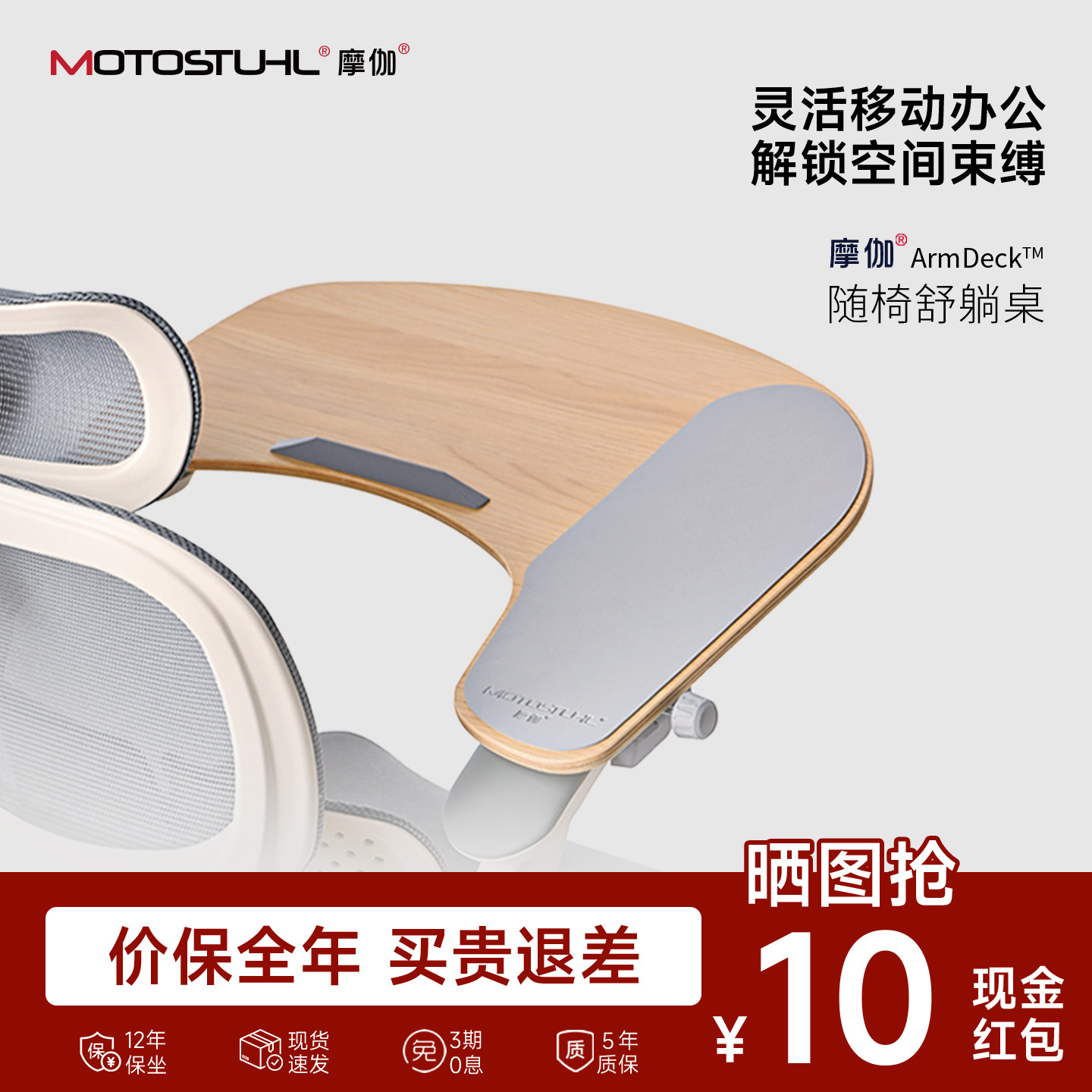 摩伽舒躺桌小桌板移动办公学习图片