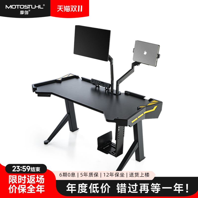 摩伽Monster电脑桌电竞桌