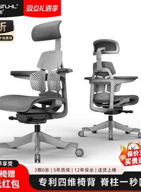 摩伽Verte Pro脊柱椅人体工学椅久坐减压护脊办公椅书桌写字椅子