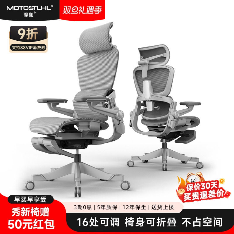 摩伽人体工学椅家用办公电脑椅