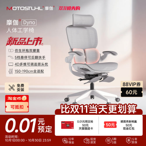双腰托分区支撑|5档悬停后翻扶手