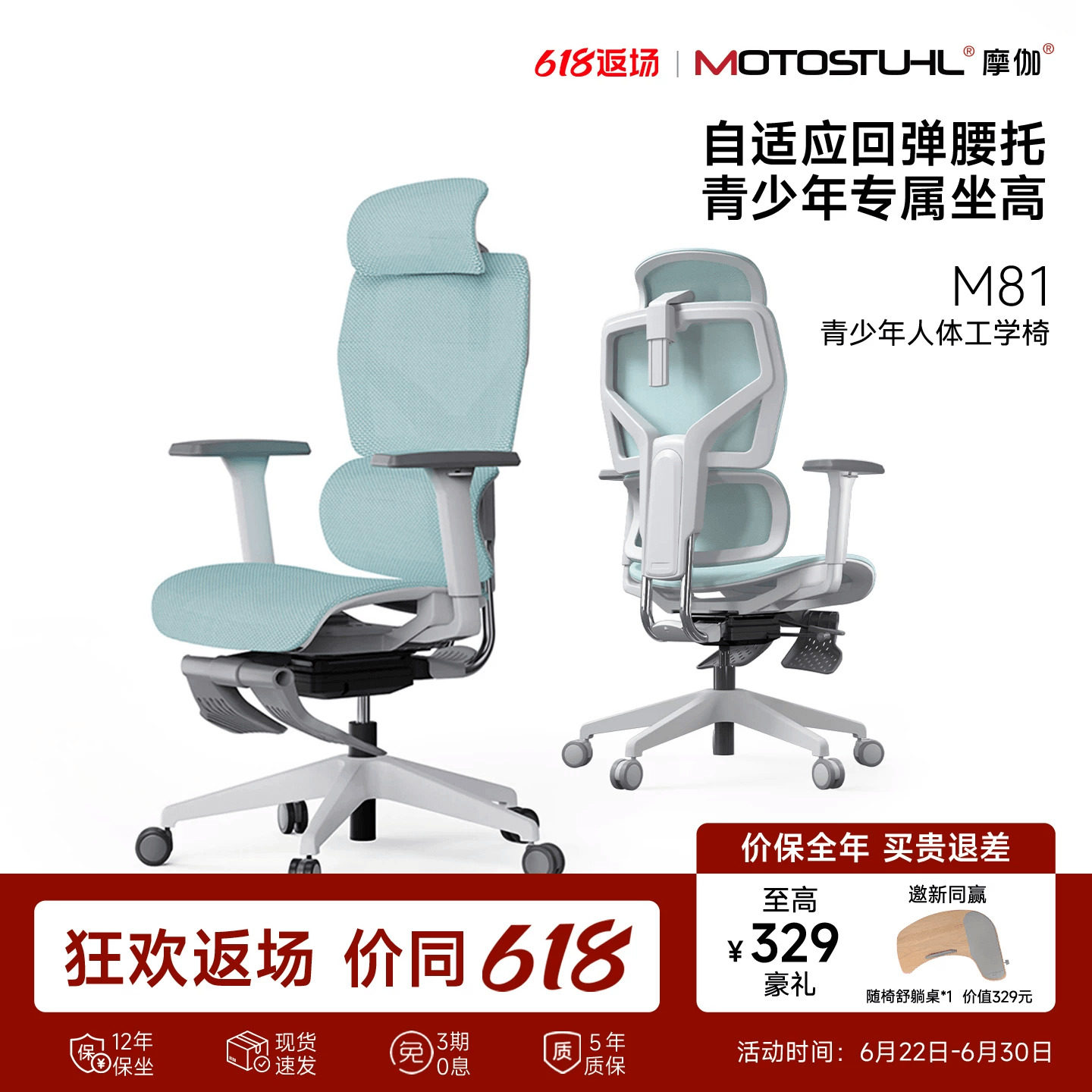 Motostuhl摩伽M81青少年人体工学椅家用护腰带腿托办公电脑电竞椅