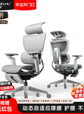 摩伽S3Plus人体工学椅护腰办公椅家用舒适久坐电脑椅转椅电竞椅