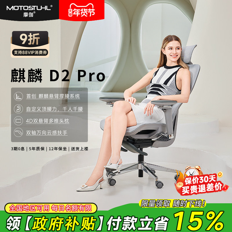 摩伽麒麟D2人体工学椅电脑办公电竞学习椅老板多功能可躺调节转椅,住宅家具,电脑椅,淘宝优惠券,粉丝福利购,淘宝优惠卷