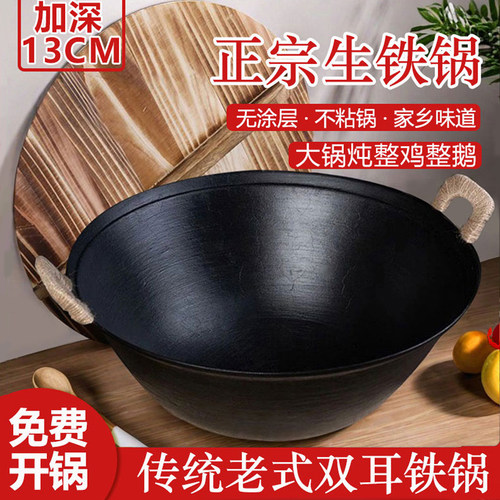 加大加深双耳铸铁锅已开锅