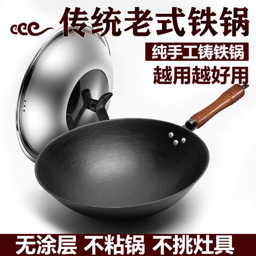 无涂层生铁锅不粘炒菜锅