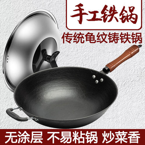 老款式生铸铁不粘炒菜锅