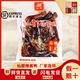 湖南特产 休闲食品可现场真空 仙都辣酱鸭 招牌产品 小鸭爪 105g