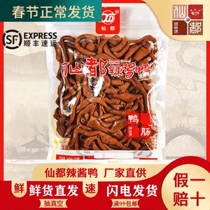 仙都辣酱鸭 爆款鸭肠  正宗湖南醴陵特产卤味零食仙都酱板鸭小吃