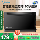 208E家用微波炉变频平板蒸烤箱一体机政府官方正品 美 Midea