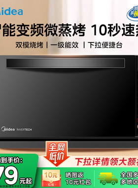 Midea/美的 微波炉家用变频平板蒸烤箱一体机下拉门速热 官方正品