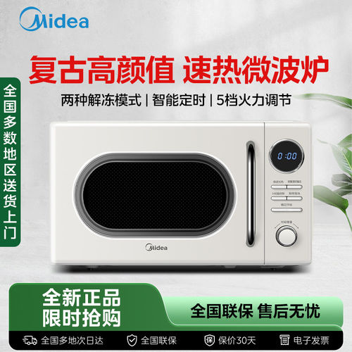 美的微波炉小型家用M2F