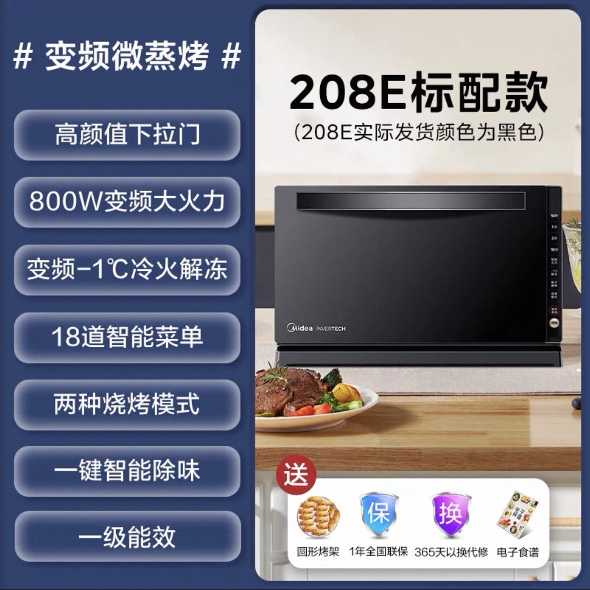 美的家用商用微波炉电烤箱