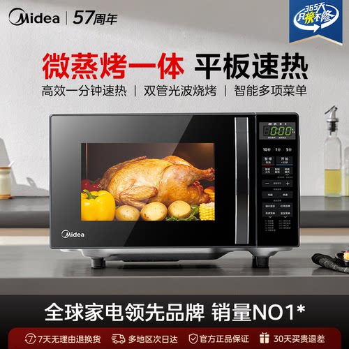 美的家用20L小型微波炉M1-L201B
