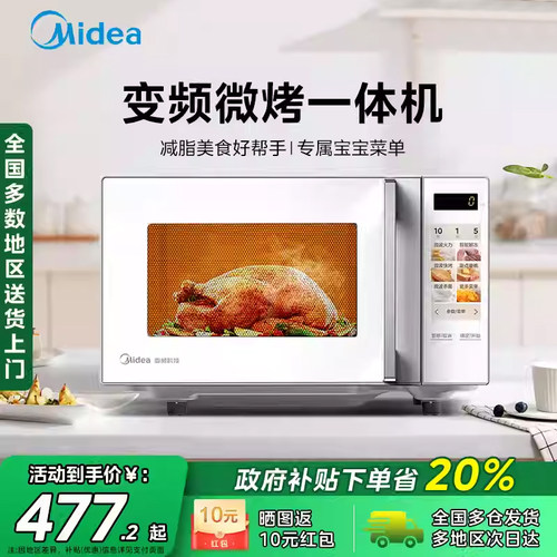 美的Z2变频微蒸烤一体微波炉