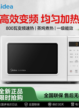 Midea/美的 微波炉家用智能小型全自动多功能一体变频正品PM2002