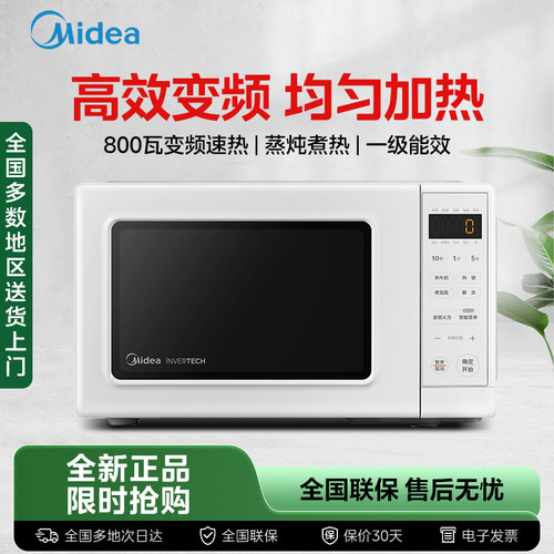 Midea/美的 微波炉家用智能小型全自动多功能一体变频正品PM2002
