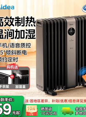 美的取暖器14片电热油汀遥控WIF电暖器暖气家用取暖器HYX22TR防烫