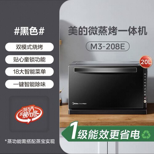美的变频微蒸烤一体微波炉光波炉