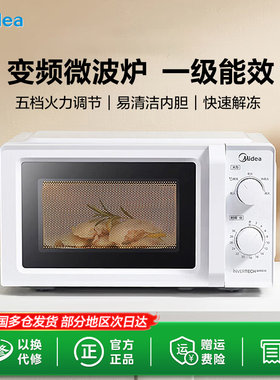 美的微波炉M13J小型迷你18L