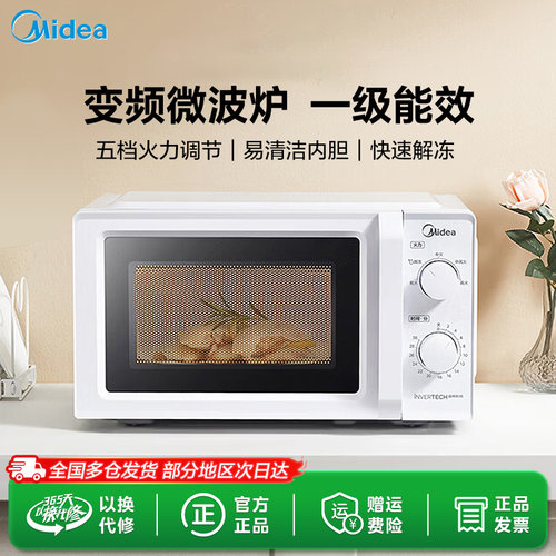 美的微波炉M13J小型迷你18L