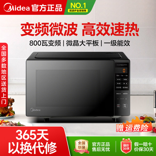 Midea/美的 微波炉变频大平板速热家用800W大火力杀菌健康PM20M3