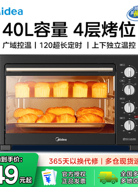 Midea/美的 MG38CB-AA电烤箱家用大容量40升独立控温烘焙官方正品