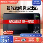 美 PM20M1微波炉家用全自动多功能一体转盘按键控制正品 Midea