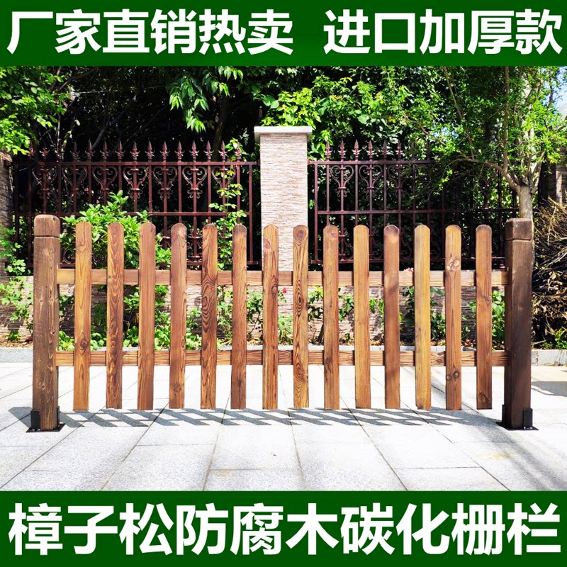 户外实木栅栏护栏装饰花园围栏室外庭院栏栅碳化防腐木花坛小篱笆