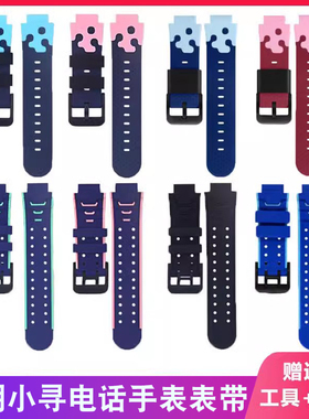 寻觅者 适用小米小寻儿童电话手表带Y2/Y2s/P6/X3/S5/p3/A5/M3/F5新款通用型15MM硅胶腕带咪咪兔手表表带配件
