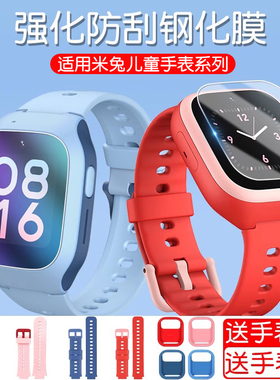 适用小米米兔儿童手表钢化膜5C/4C/7贴膜电话5X手表膜配件屏幕6C保护膜水凝膜6X全屏护眼4x/4pro保护套手表带
