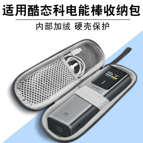 适用酷态科10号/10号plus收纳包