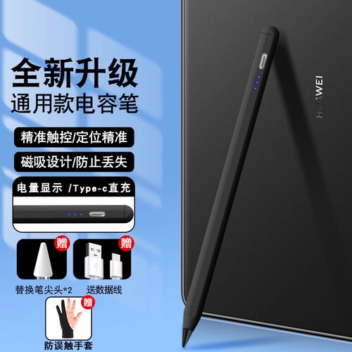 适用oppopadair触控笔手写笔