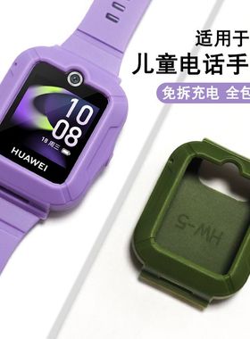 适用华为儿童手表5保护套华为5硅胶壳KTY-L10防摔钢化贴膜5护眼保护膜防刮防摔2023新款5表盘儿童手表外壳