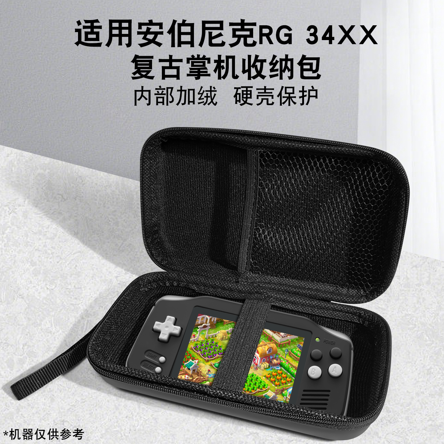 适用安伯尼克RG34XX掌机收纳包