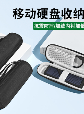 适用移动硬盘保护套固态收纳盒M.2移动硬盘MVME/NGFF耳机数据线防摔抗震加绒数码U盘定制数码包配件