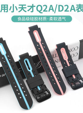 适用小天才q2a保护套电话手表表带Q2A钢化膜D2A硅胶套防摔防刮保护软壳Q1A儿童手表带W2223BC充电线贴膜配件