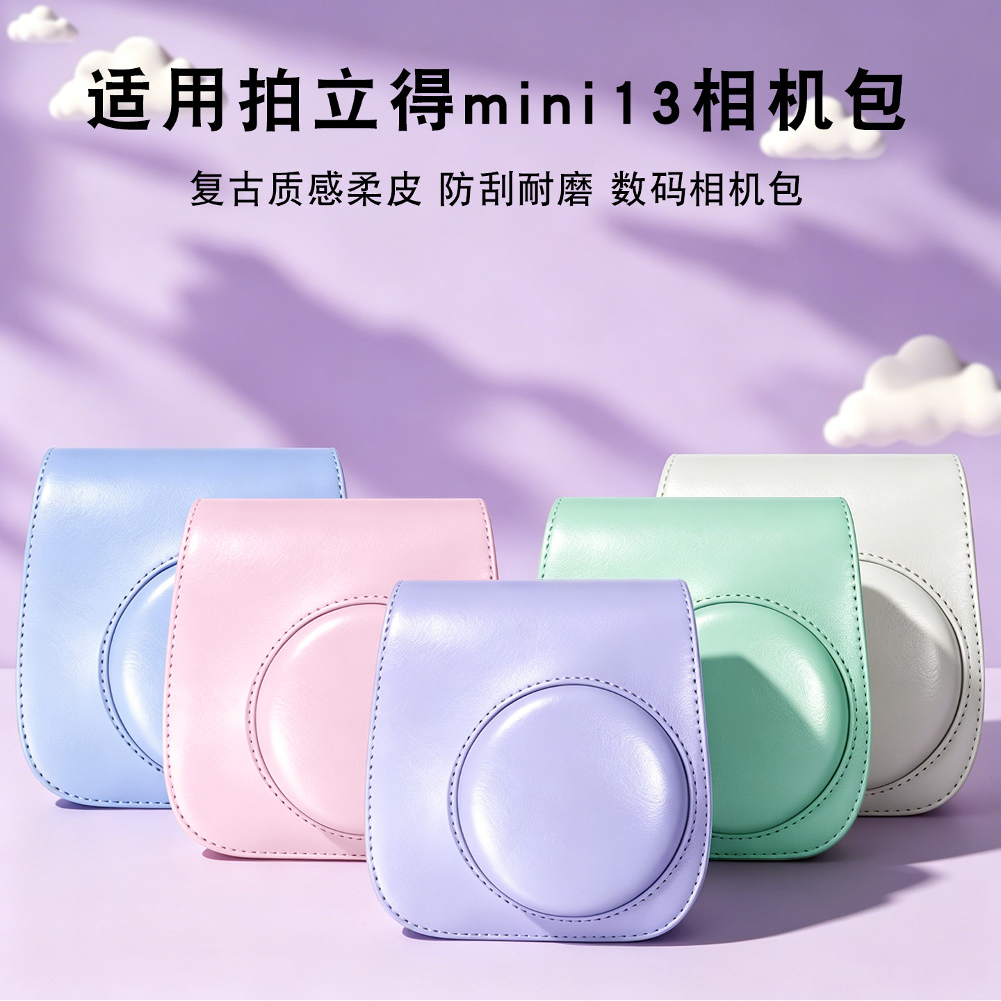 适用拍立得mini13相机包