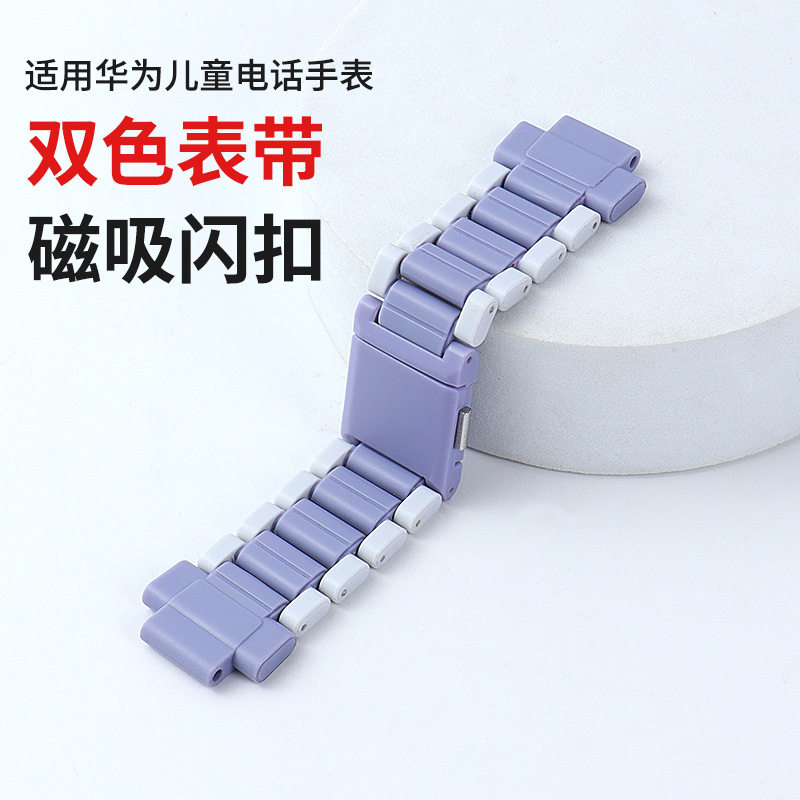 适用华为儿童手表表带5xpro电话手表带5xPro钢化膜5x磁吸闪扣硅胶带腕带5x加长手链透气AHP-AL10表链保护套膜