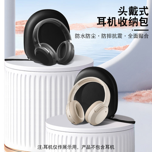适用索尼WH-CH710N耳机收纳包