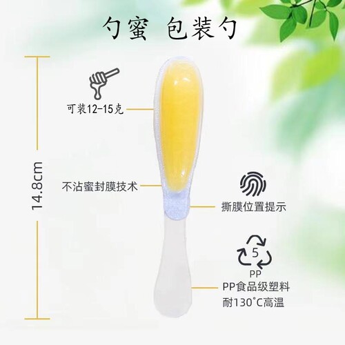 蜂蜜瓶子便携包装12克定制