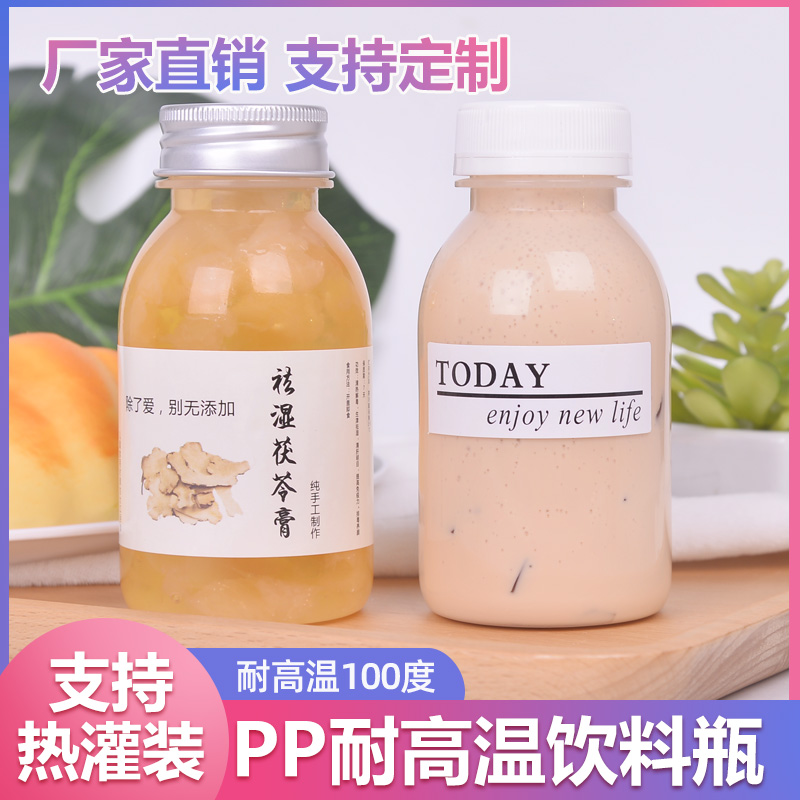 pp食品级耐高温塑料瓶200ml饮料瓶透明塑料果汁瓶茯苓膏瓶奶茶瓶