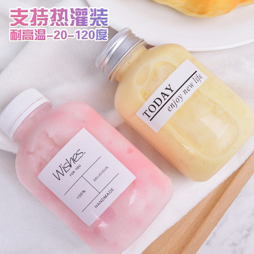 磨砂奶茶海底椰膏一次性塑料瓶