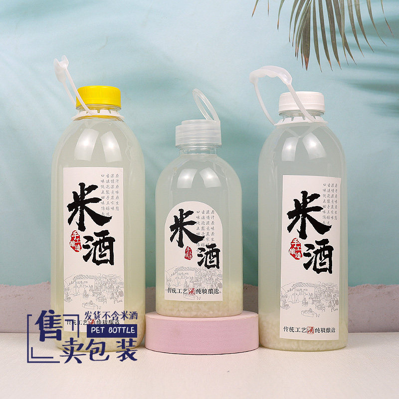 1斤2斤装糯米酒专用分装瓶 塑料空瓶带盖带贴纸高颜值醪糟密封瓶,包装,塑料瓶,淘宝优惠券,粉丝福利购,淘宝优惠卷
