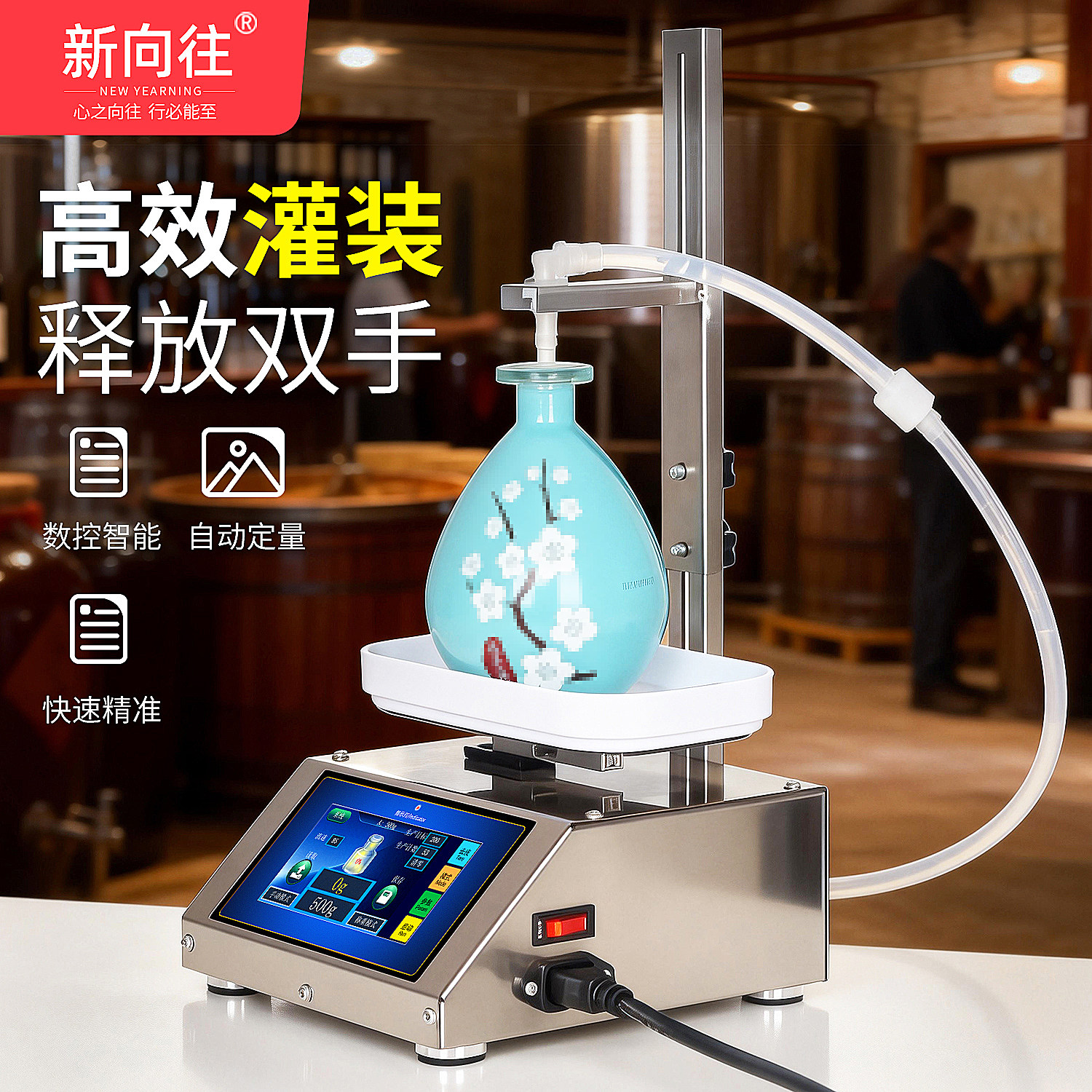 液体灌装机小型数控定量中药饮料豆浆牛奶白酒消毒水自动称重分装