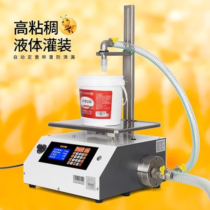 蜂蜜灌装机粘稠液体罐装设备芝麻酱秋梨膏称重定量小型自动分装机