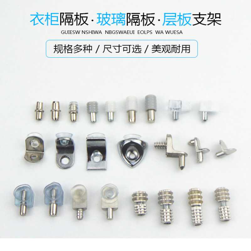 衣柜隔板钉粒搁板支架鞋柜活动木板柜子托架酒柜玻璃固定拖层板托